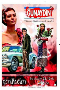 Разбивающая сердца 